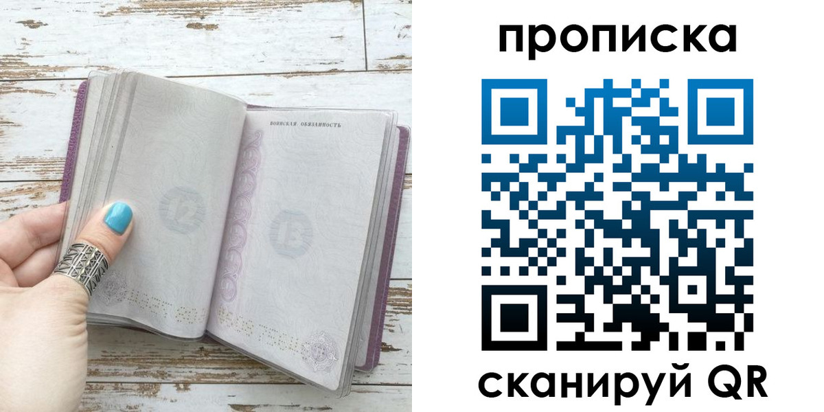 где прописаться в Астраханской области