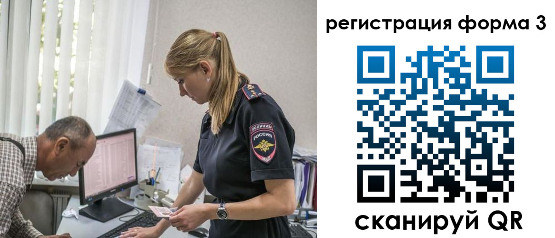 прописка законно в Астраханской области