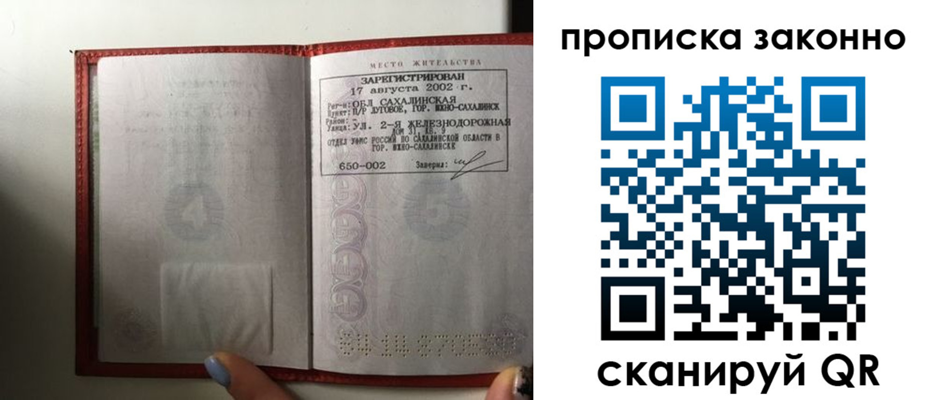 временная регистрация поиск в Астраханской области