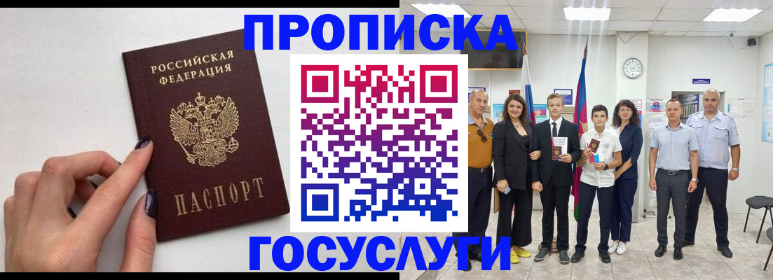 временная регистрация адрес в Астраханской области