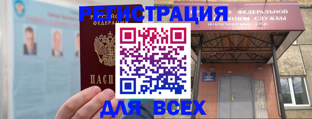 прописка ребенка в Астраханской области