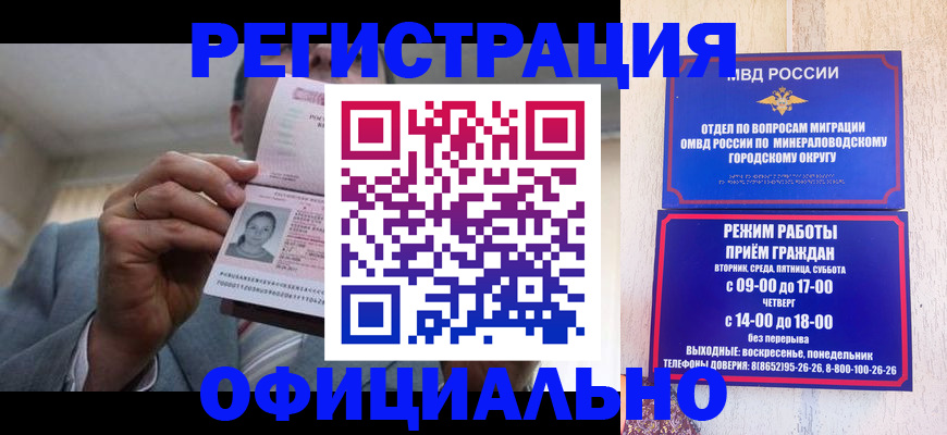 временная регистрация адрес в Астраханской области