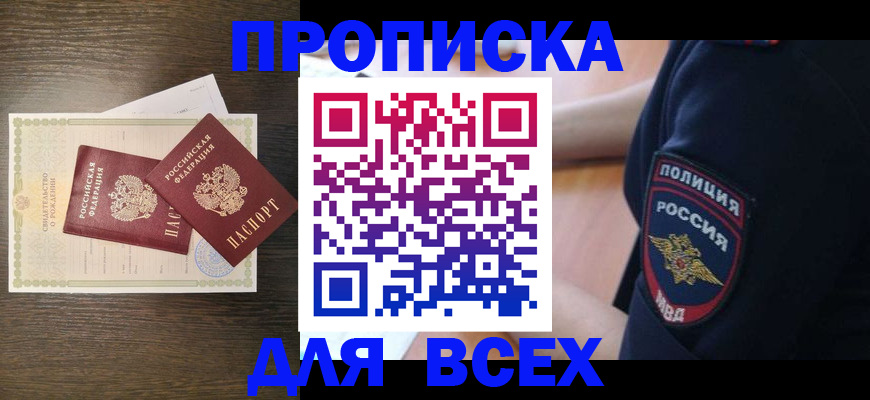 временная регистрация поиск в Астраханской области