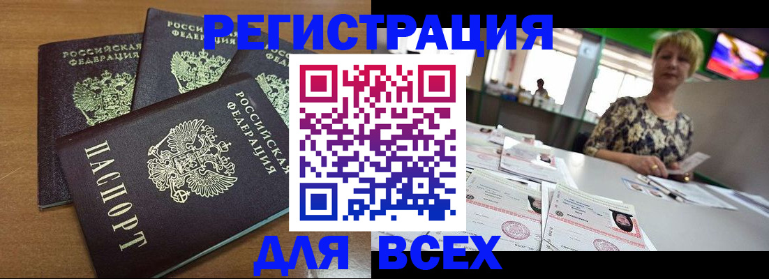 регистрация для дет. сада в Астраханской области