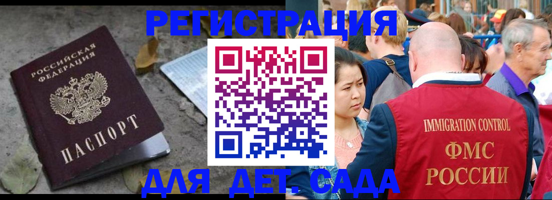 регистрация для школы в Астраханской области